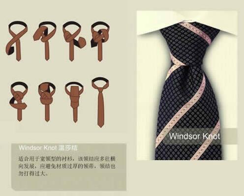 溫莎結(jié)領(lǐng)帶打法步驟圖解