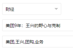 美團9年：王興的野心與克制