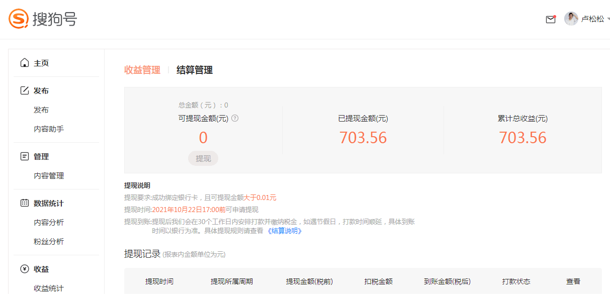 自媒體平臺(tái)：搜狗號(hào)停止運(yùn)營(yíng)