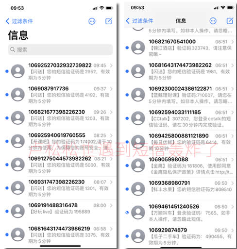 黑產(chǎn)“呼死你”短信轟炸曝光：附解決方法