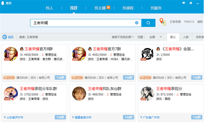 QQ群最新排名優(yōu)化