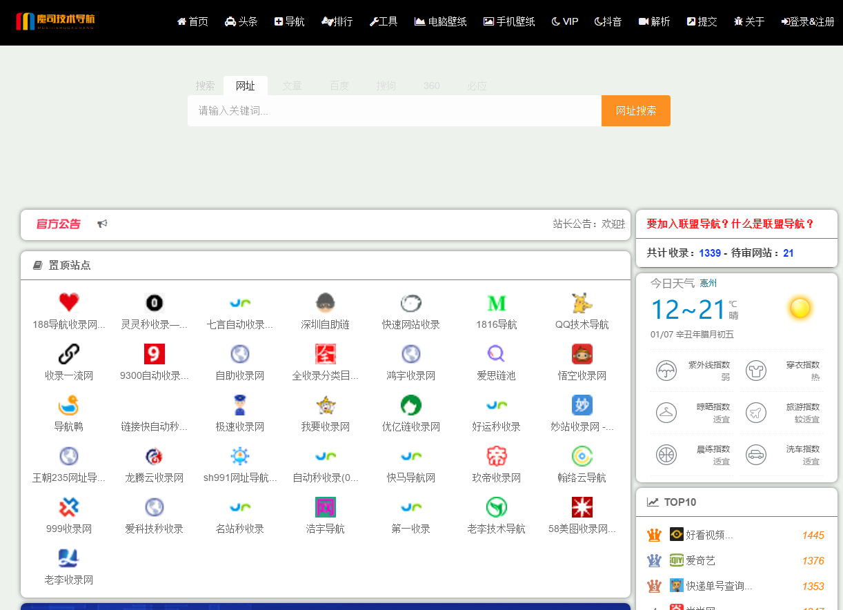  魔司導(dǎo)航網(wǎng)