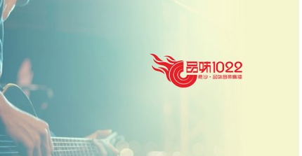 長沙品味音樂廣播電臺（FM102.2）在線收聽