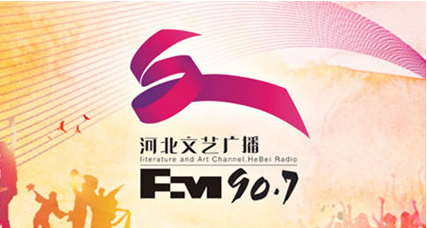 河北文藝廣播電臺（FM90.7