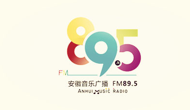 安徽音樂廣播電臺（FM89.5）