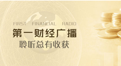 上海第一財經廣播電臺（FM97.7）在線收聽