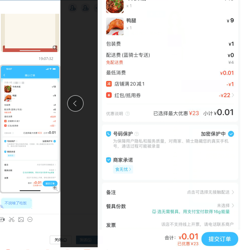 每天領(lǐng)餓了么最高20元外賣紅包 不限新老用戶
