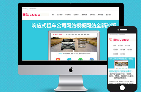 響應(yīng)式租...！