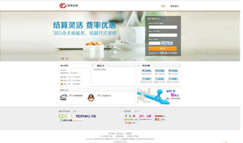 愛卡發(fā)卡平臺ACC虛擬主機開源版v1509支持微信-QQ掃碼