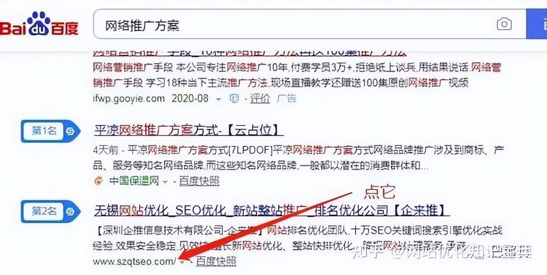 怎么提高seo關鍵詞排名(seo關鍵詞優化提高網站排名)