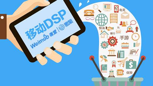 聯盟廣告,DSP廣告,信息流廣告是什么?