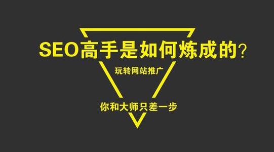 做SEO效果監測有沒有必要