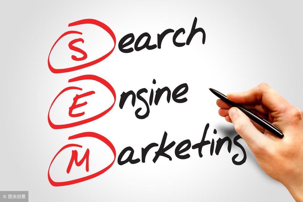 SEO和SEM的優(yōu)缺點(sem和seo哪個更好)