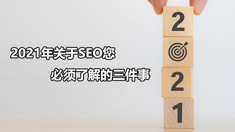 seo網(wǎng)頁的基礎知識（seo常見的問題有哪些）