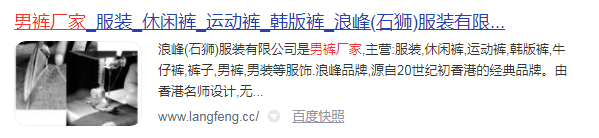 seo站內優化,這8個細節不能忽略嗎(充斥關鍵詞的標題和描述是否違反準則)