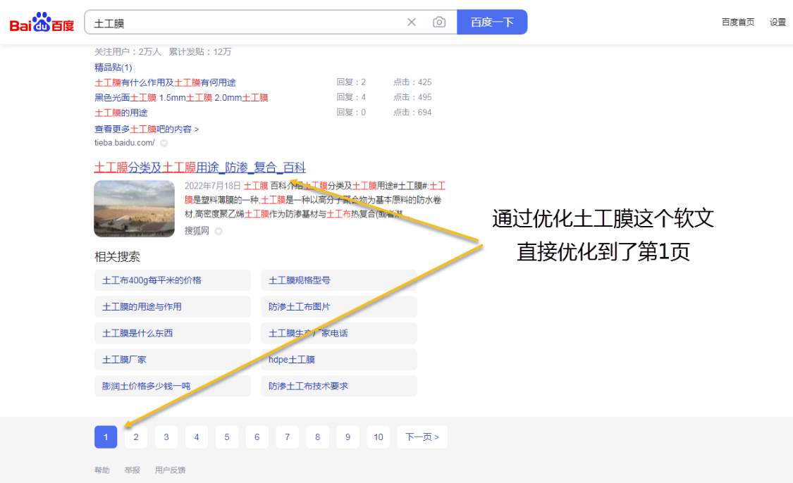 怎么優(yōu)化網(wǎng)站排名才能起來(如何讓網(wǎng)站排名上升)