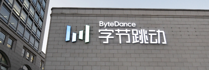 字節(jié)跳動香港新辦公室已啟用，月租金或超 200 萬港元