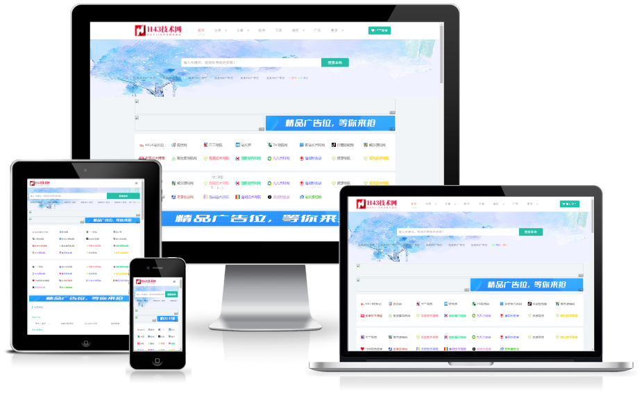 技術(shù)屋主題