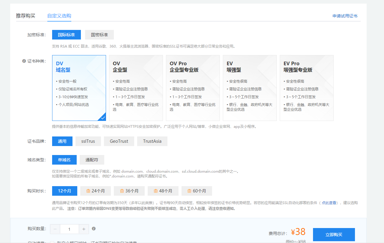  西部數(shù)碼取消3元證書，現(xiàn)在最低38元每年