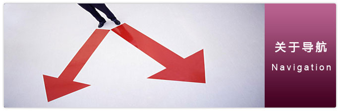 網(wǎng)站導(dǎo)航如何SEO優(yōu)化