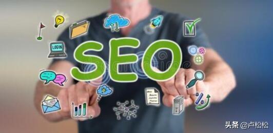 為什么要進行SEO優化(你以為seo已死,但是它還活著嗎)