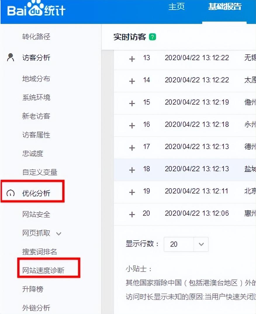 提升網站的訪問速度(網站打開速度慢怎么優化)