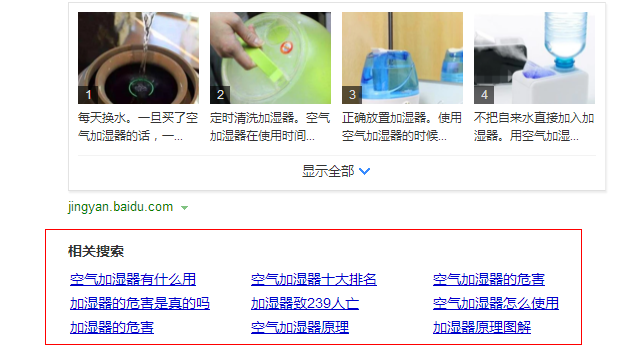 百度下拉框相關搜索推薦能給SEO站長帶來什么價值