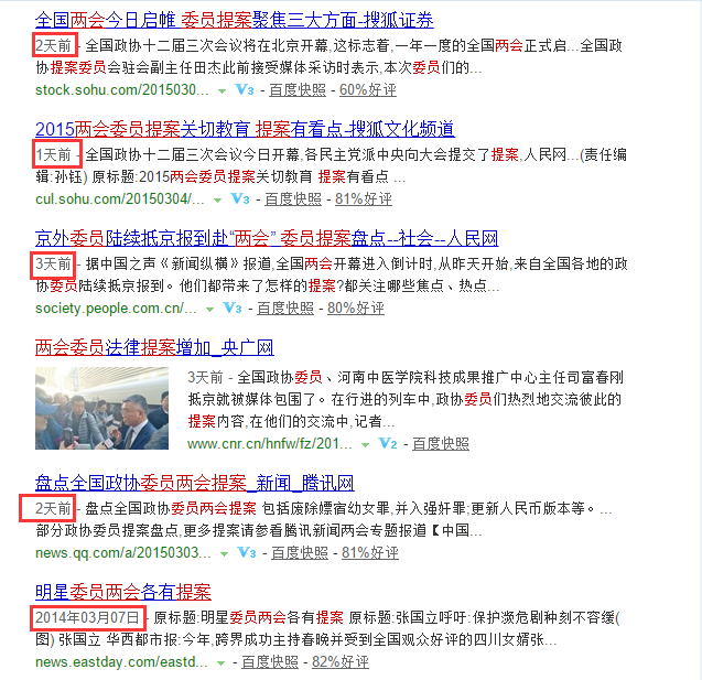 【武漢seo招聘】百度快照不更新對排名有影響嗎?