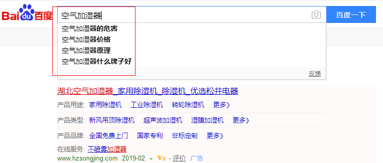 百度下拉框相關搜索推薦能給SEO站長帶來什么價值