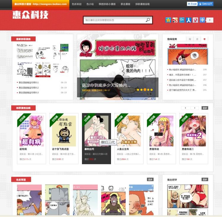 內(nèi)涵段子...！