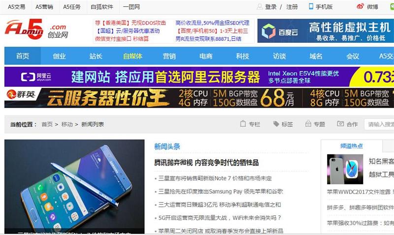 提升網(wǎng)站排名與流量的策略與技巧-A5站長網(wǎng)優(yōu)化思路
