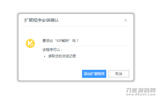 一款瀏覽器網頁視頻解析插件工具