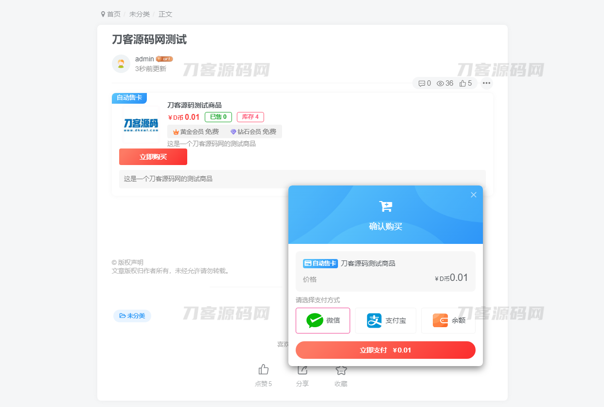 Zibll子比主題 自助售卡/發(fā)卡插件 源碼 | WordPress插件