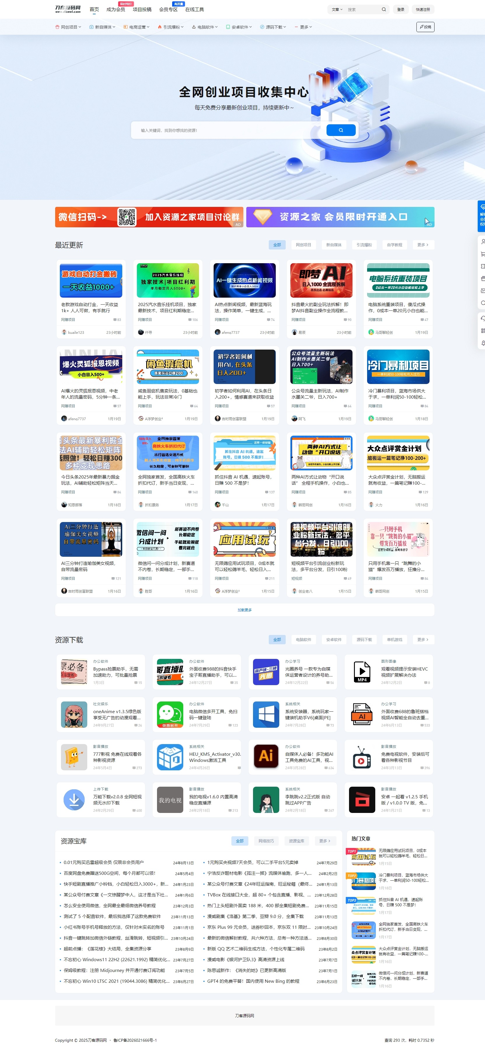 最新資源站7B2-WP主題源碼 - WordPress主題 附教程
