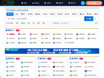 三萬收錄網_分類目錄網_免費網站目錄_網站收錄_網址提交_免費收錄網站