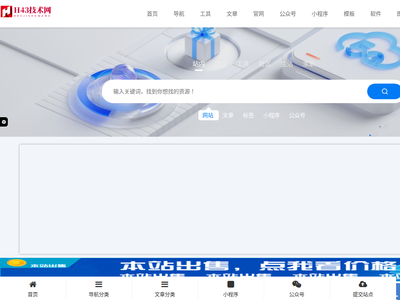 H43技術網(wǎng) - 網(wǎng)址導航、在線工具、技術教程一體站點，學習技術從這里開始