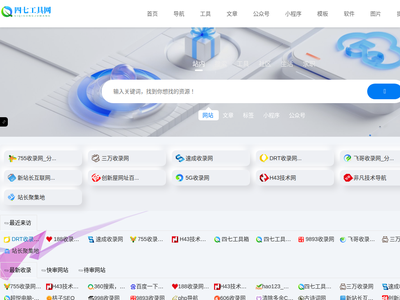 四七工具箱 - 網址導航、在線工具、技術教程一體站點，學習技術從這里開始