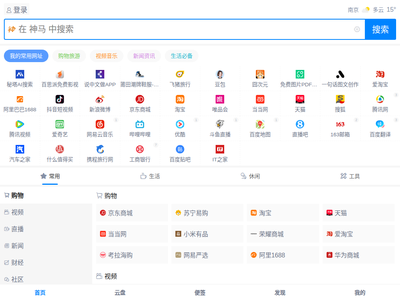 筆點網址導航 - 手機版