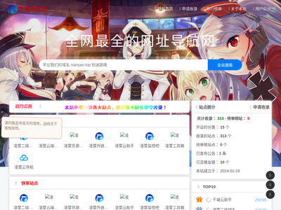 夢晨導航網 - 爭做優質導航網站
