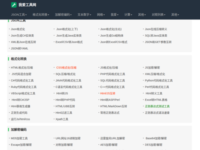 我愛工具網