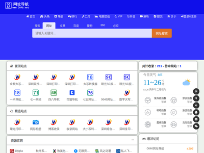  0646網址導航 -  上網從0646這里開始