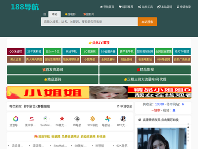 188收錄網(wǎng)_網(wǎng)站收錄-友情鏈接交換-網(wǎng)址收錄-自動(dòng)秒收錄