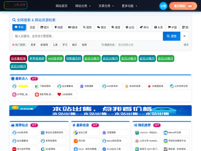 三萬(wàn)收錄網(wǎng)