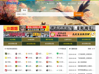 9E導(dǎo)航_收錄網(wǎng)_免費(fèi)收錄網(wǎng)站_自動收錄網(wǎng)_秒收錄