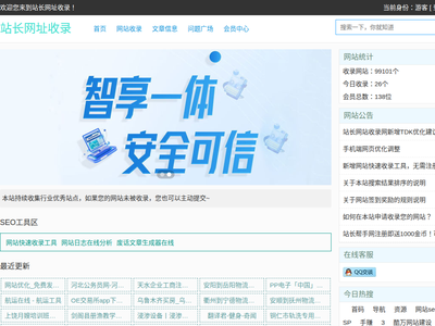網(wǎng)站優(yōu)化_免費發(fā)廣告外鏈_SEO軟文推廣_站長網(wǎng)址收錄_略準咔